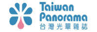 台灣光華雜誌