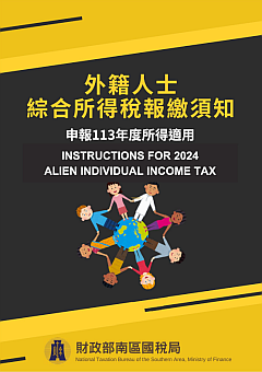 2022 Aliens and Individual Income Tax中英文對照