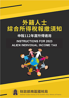 2022 Aliens and Individual Income Tax中英文對照