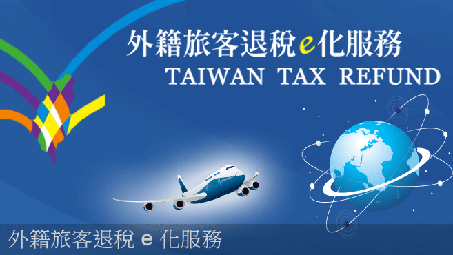 TAIWAN TAX REFUND