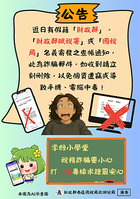 公告
