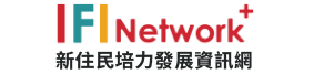 新住民培力發展資訊網