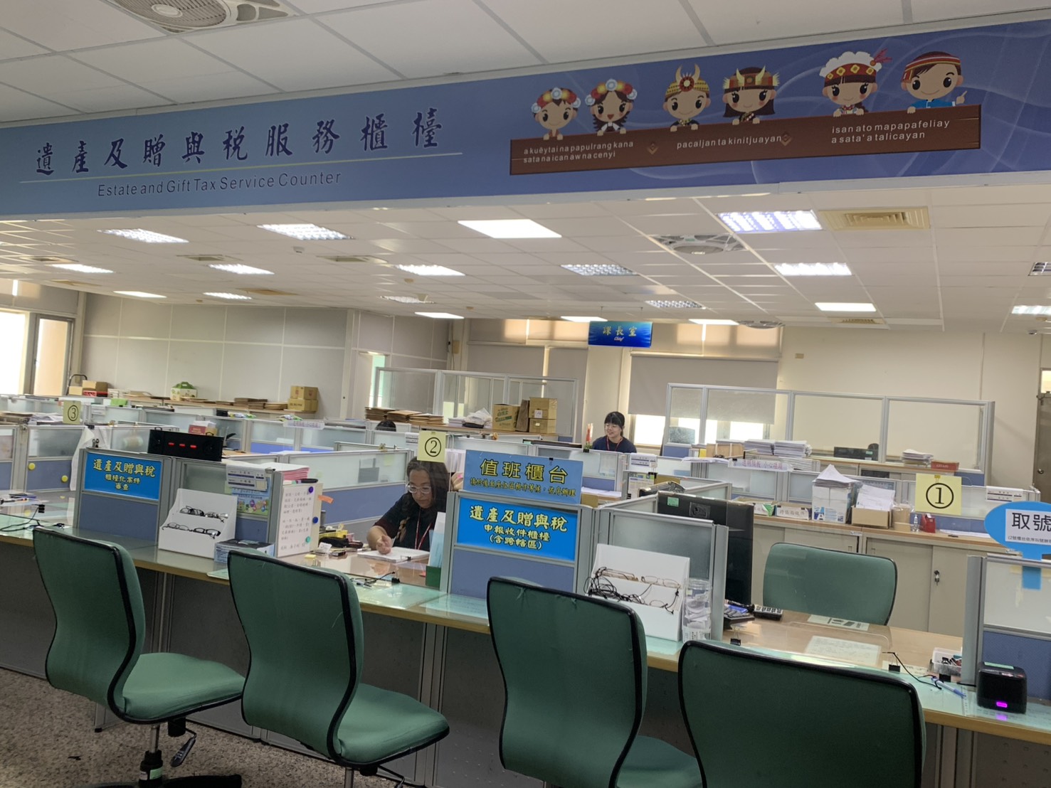 營所遺贈稅課右邊圖