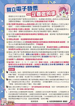 開立電子發發一定要做的事