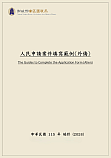 人民申請案件填寫範例外僑