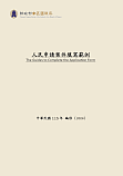 人民申請案件填寫範例