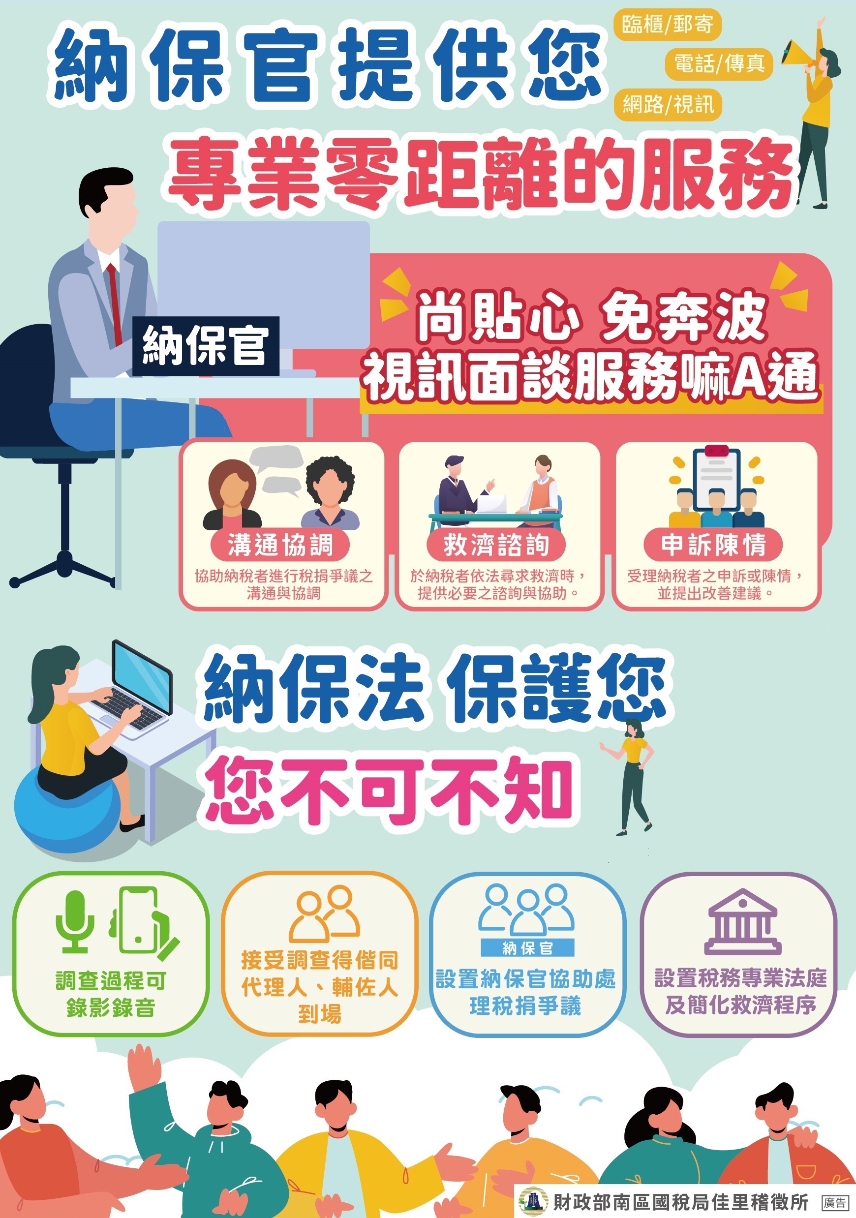 納保官提供您專業零距離的服務