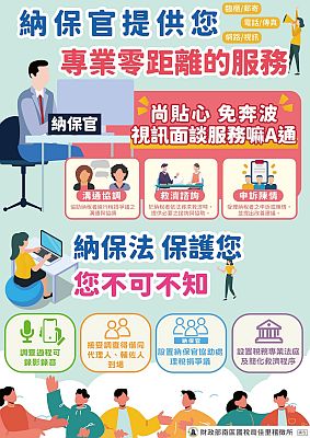 納保官提供您專業零距離的服務