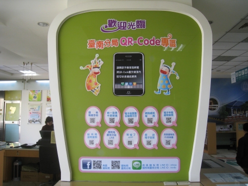 QR-Code專區