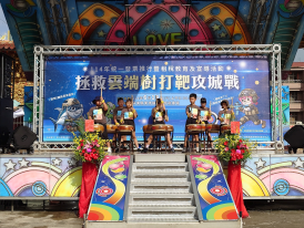 開場秀