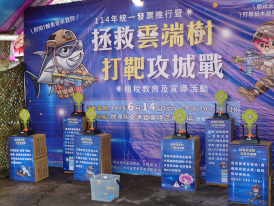 打靶錦標賽