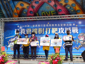 協辦機關宣導