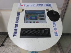 設置iTaiwan免費無線上網服務熱點