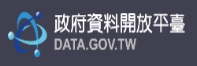 政府資料開放平臺圖片